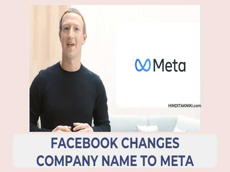 Facebook Changes Company Name to META | Facebook Meta