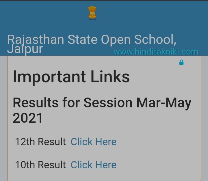 Rajasthan State Open School Result Class 10th ,12th | Rajasthan State 10th Class Result