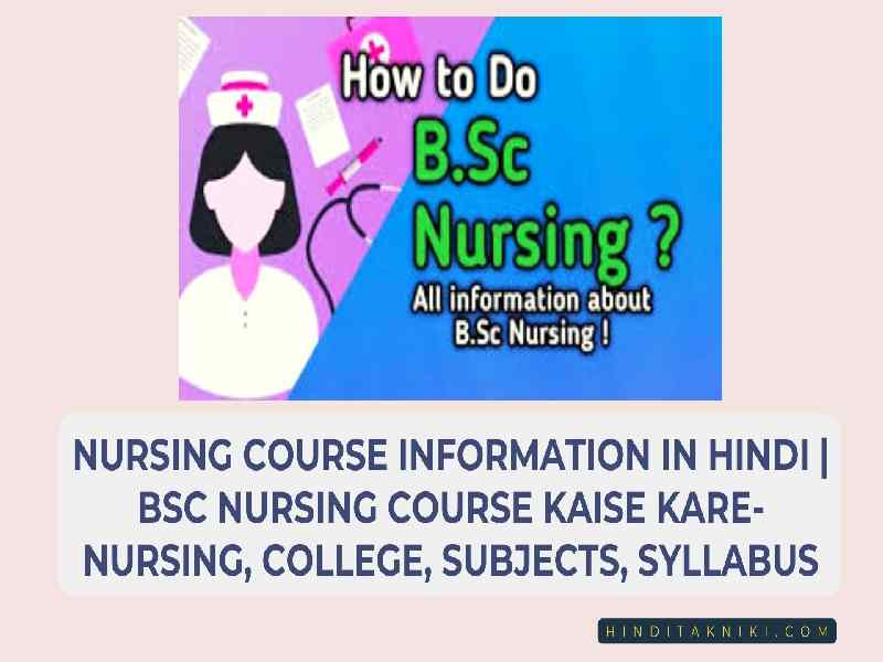 Nursing Course Information In Hindi | BSC Nursing Course Kaise Kare- Nursing, College, Subjects, Syllabus