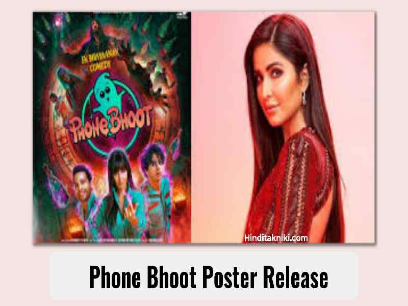 Phone Bhoot- Katrina Kaif, Jackie Shroff, Siddhant Chaturvedi, Release Date, Trailer..