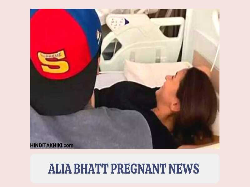 Alia Bhatt Pregnant News | Ranveer Kapoor And Alia Bhatt Love Story