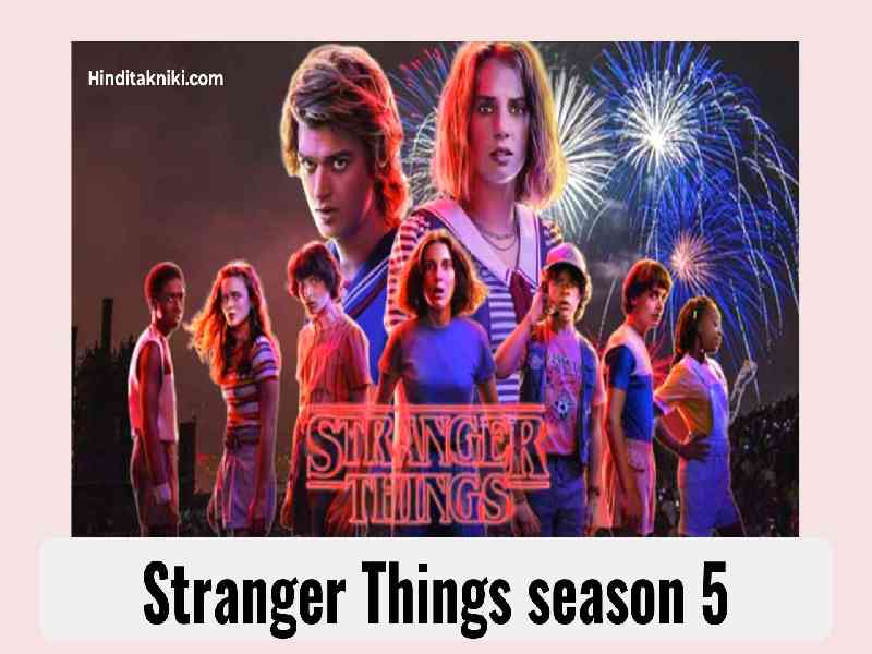 Stranger Things season 5 Release Date, Trailer, Cast And Crew
