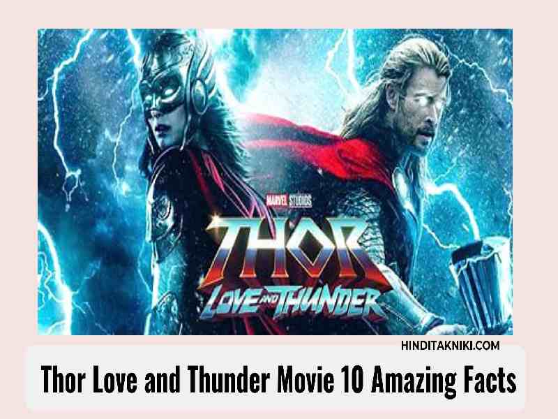 Thor Love and Thunder Movie 10  Amazing Facts 2022 | Chris Hemsworth 10 Facts