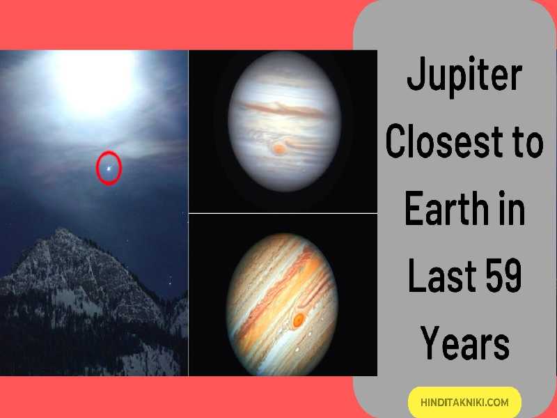 Jupiter Closest to Earth in Last 59 Years