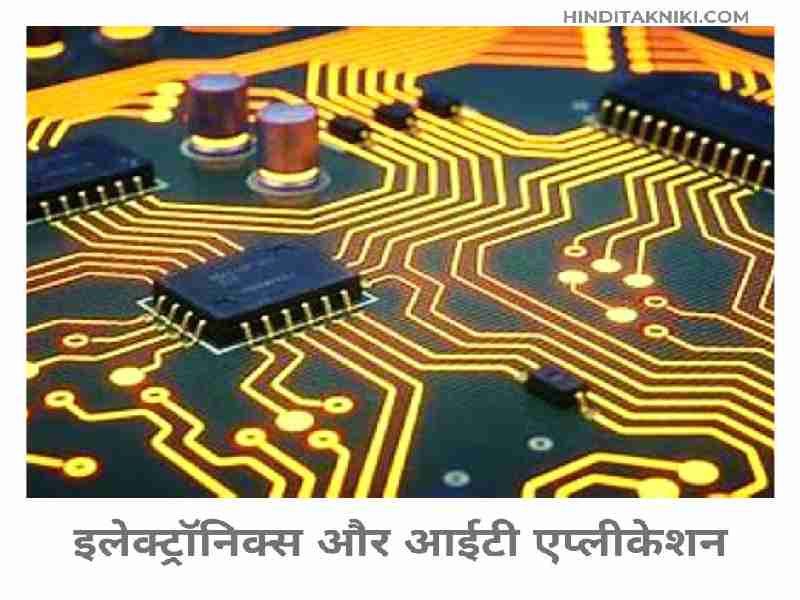 Nanotechnology Kya hai? What Is Nanotechnology in Hindi 2022 Updated