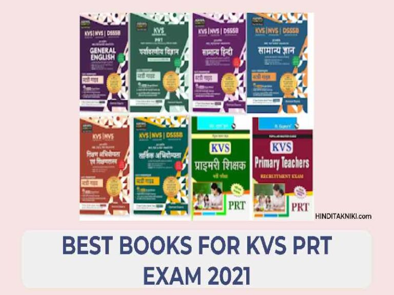 Best Books for KVS PRT Exam 2021