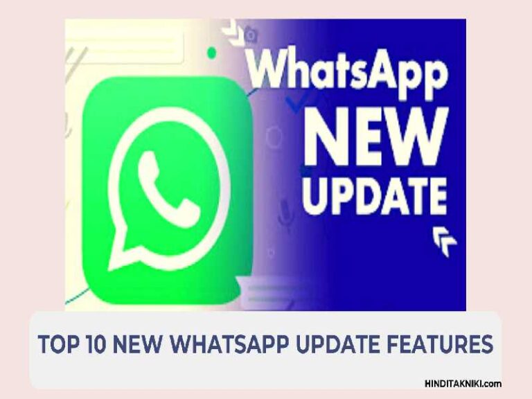 Top 10 New WhatsApp Update Features | WhatsApp New Version Update