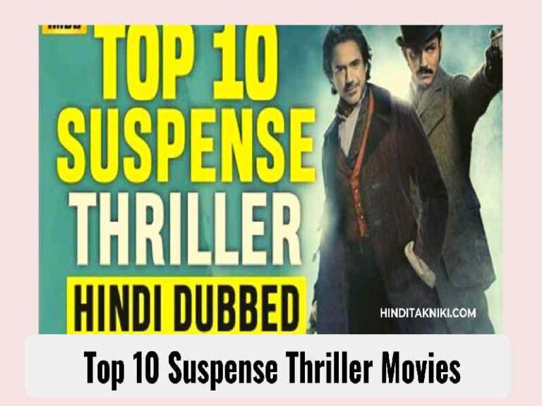 Top 10 Suspense Thriller Movies According To IMDB 2022