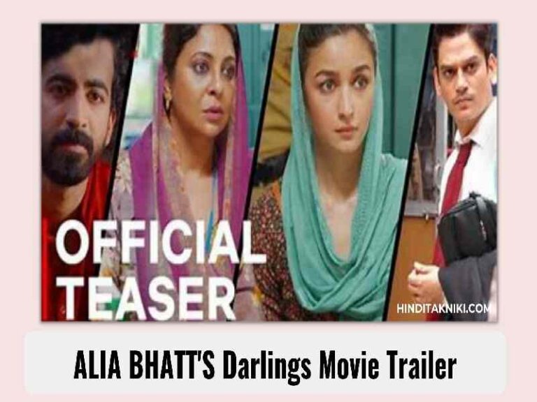 Alia Bhatt Darlings Movie Teaser Trailer Review In Hindi 2022 | Darlings Movie Trailer