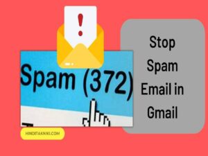 Stop Spam Email in Gmail in Hindi 2022
