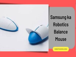 Samsung Balance Mouse 2022: Samsung ka Robotics Balance Mouse