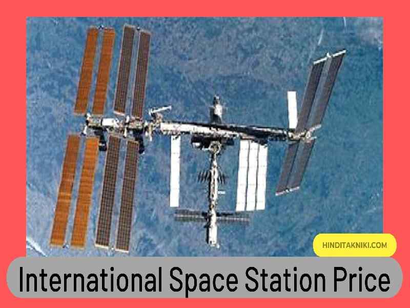 International Space Station Total Cost, Maintenance and Size in Hindi (Updated 2023)