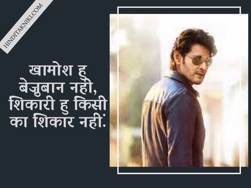  Shayari In Hindi Attitude Boy (शायरी इन हिंदी एटिट्यूड बॉय)