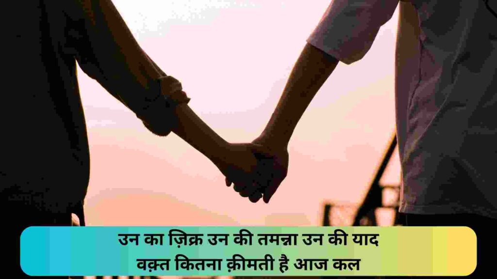 Yaadein Shayari in Hindi यादें शायरी इन हिंदी Memories Shayari