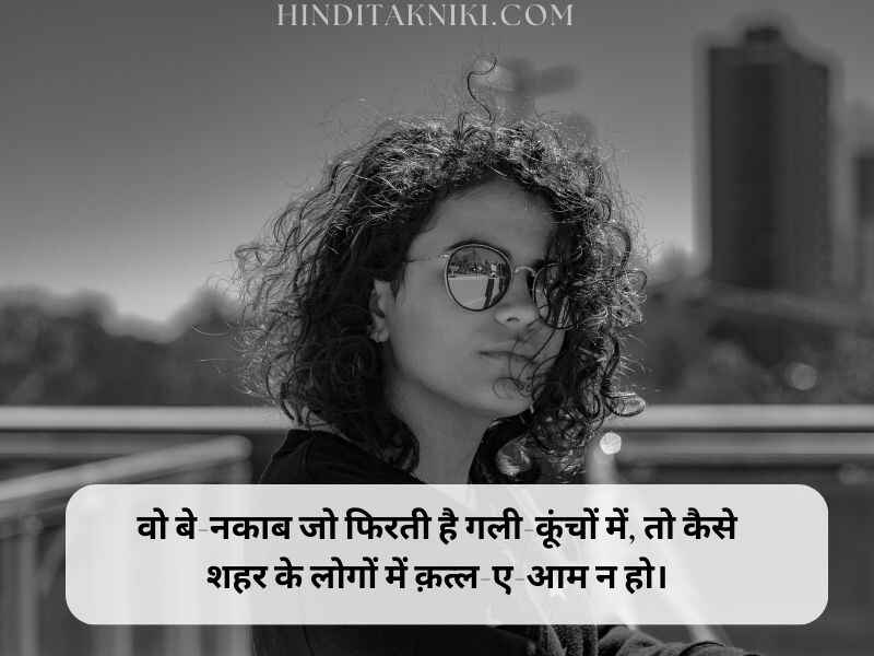 200 Shayari For Beautiful Girl In 
