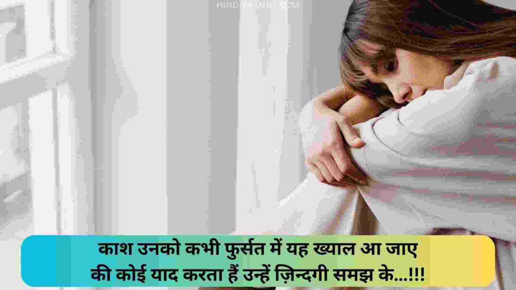 Yaadein Shayari in Hindi यादें शायरी इन हिंदी Memories Shayari