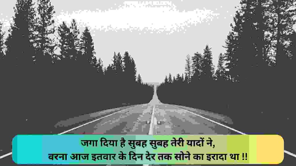 Yaadein Shayari in Hindi यादें शायरी इन हिंदी Memories Shayari
