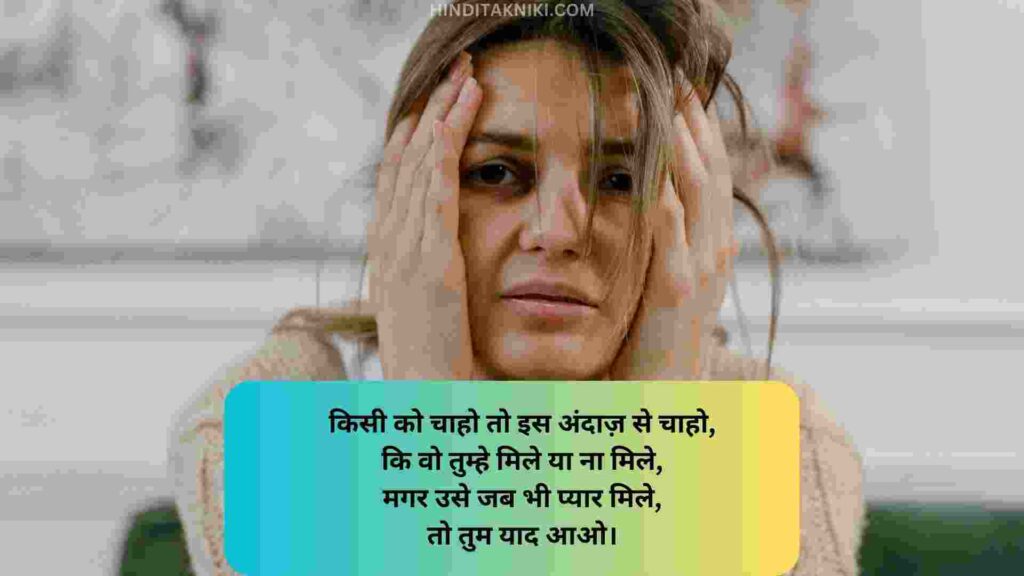 Yaadein Shayari in Hindi यादें शायरी इन हिंदी Memories Shayari