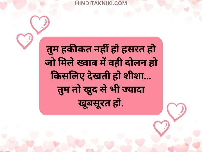 Valentine Day Shayari in Hindi 2 Line,वेलेंटाइन डे शायरी दोस्ती, वेलेंटाइन डे शायरी 2023, वेलेंटाइन डे शायरी in English, Valentine Day Shayari in Hindi, लव शायरी, वेलेंटाइन डे शायरी पति के लिए, Valentine Day Shayari for Wife in Hindi, वेलेंटाइन डे फनी शायरी,