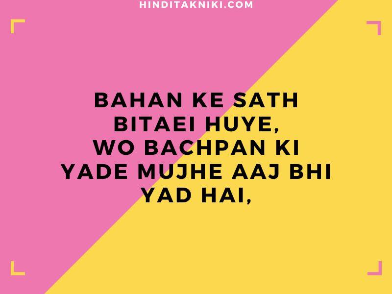 बहन पर बेहतरीन शायरी, Sister Shayari In Hindi 2 Line, Image of Sister shayari in english 2 Line, Sister shayari in english 2 Line, Image of Sister Shayari in English Hindi, Sister Shayari in English Hindi, Image of Sister Sister Shayari, Sister Sister Shayari, Image of Sister Shayari Funny, Sister Shayari Funny, Image of Sister Shayari Attitude, Sister Shayari Attitude, Image of Badi Sister Shayari, Badi Sister Shayari, 