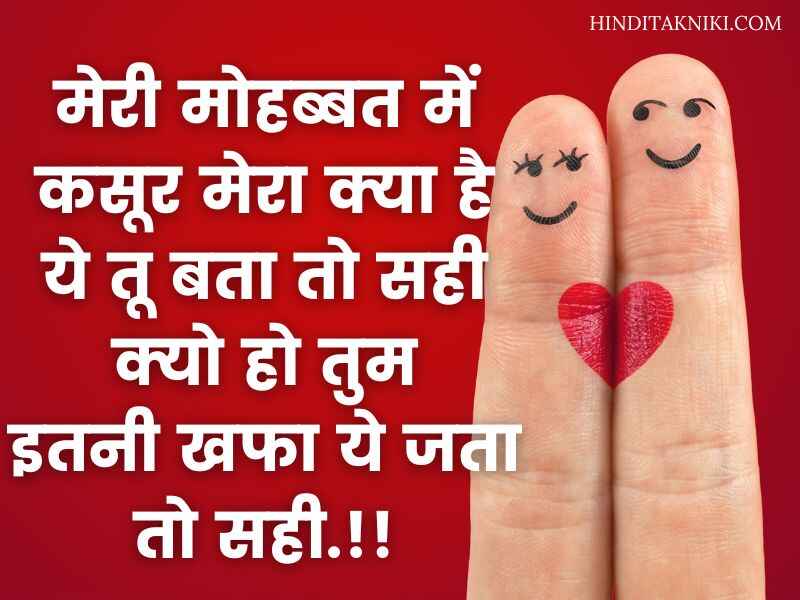 (Love Shayari for Husband in Hindi) पति के लिए प्यार भरी शायरी