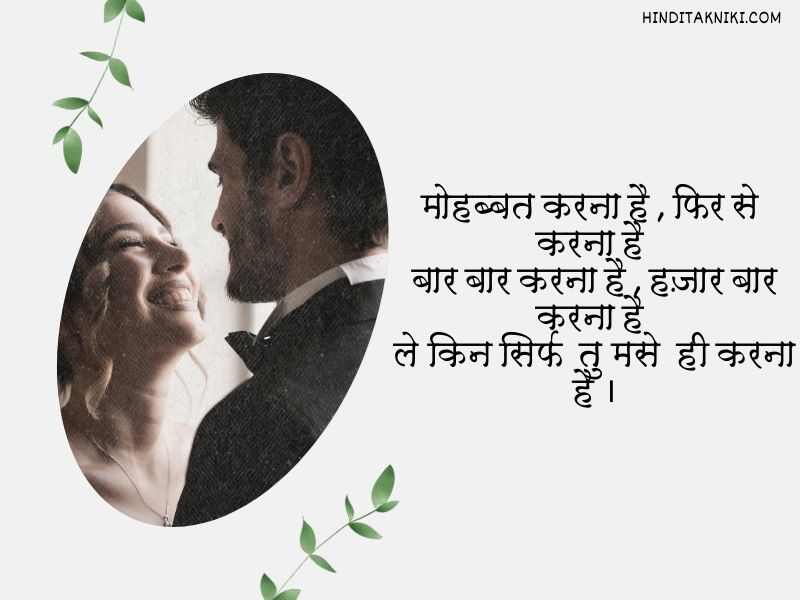 Best 250+ लव एटीट्यूड पर हिंदी शायरी Love Attitude Shayari In Hindi