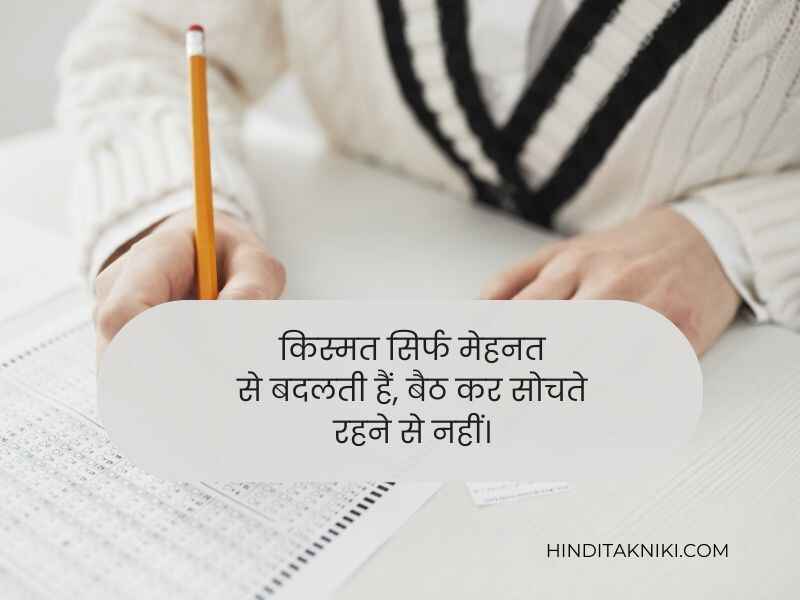 250+ Effective UPSC शायरी हिंदी में UPSC Motivational Shayari in Hindi