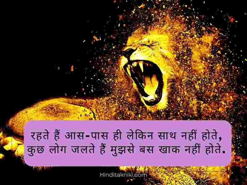 350+ Wonderful एटीट्यूड शायरी हिंदी में Attitude Shayari In Hindi