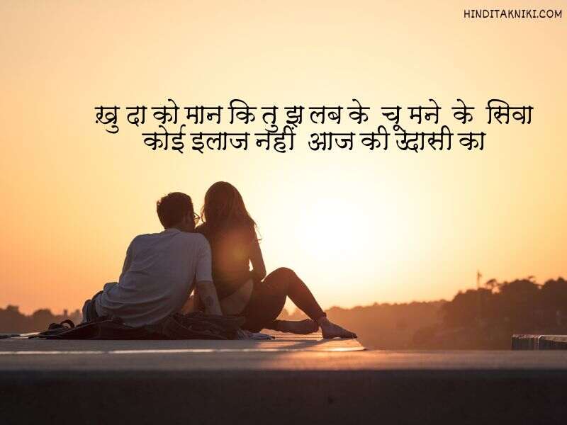 143+ Best हॉट किस इमेजेज शायरी Hot Kiss Images Shayari In Hindi 2023