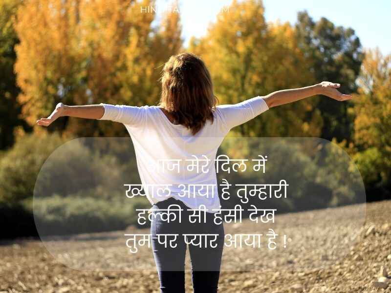 200+ Best ख़ुशी के बुखार की शायरियां Happiness Shayari In Hindi 2023