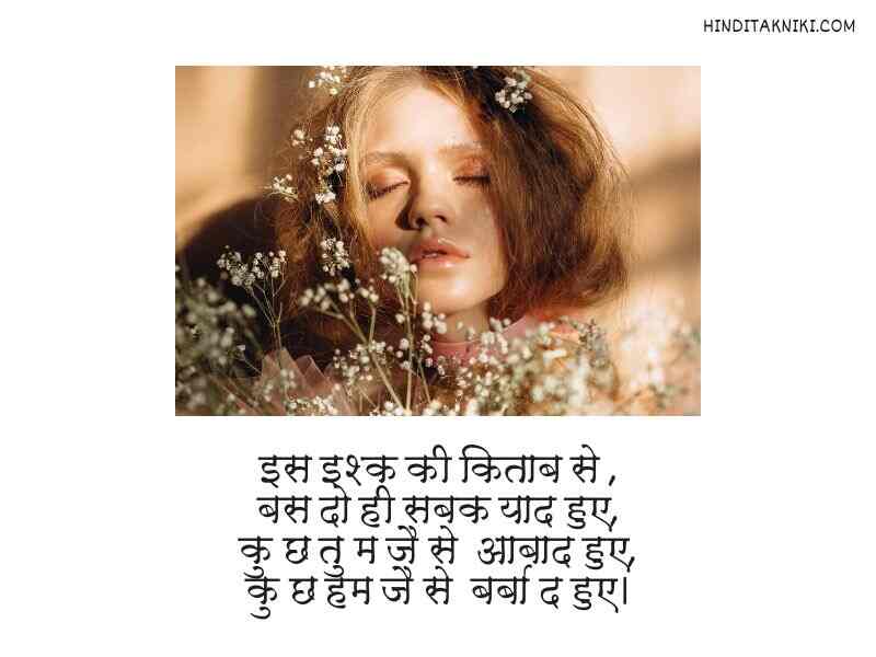 350+ दिल टूटने की शायरी इन हिंदी Heart Broken Shayari In Hindi For Girlfriend 2023