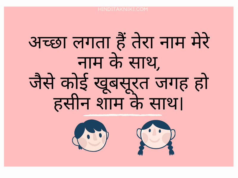 Shayari for Boyfriend in Hindi (बॉयफ्रेंड के लिए शायरी हिंदी)
