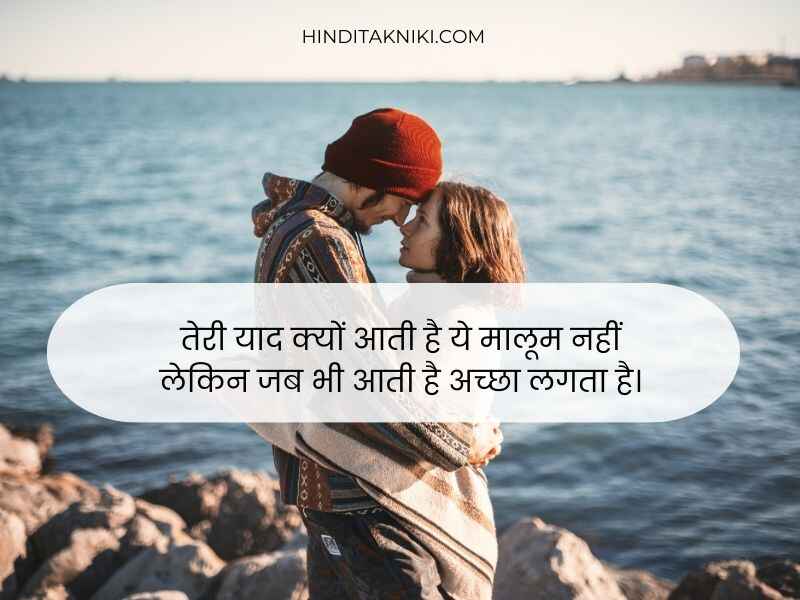 200+ Affordable रोमांटिक शायरी हिंदी में 2 Line Romantic Shayari in Hindi