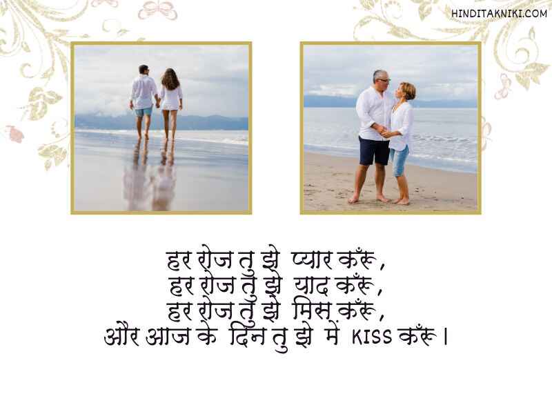 143+ Best हॉट किस इमेजेज शायरी Hot Kiss Images Shayari In Hindi 2023