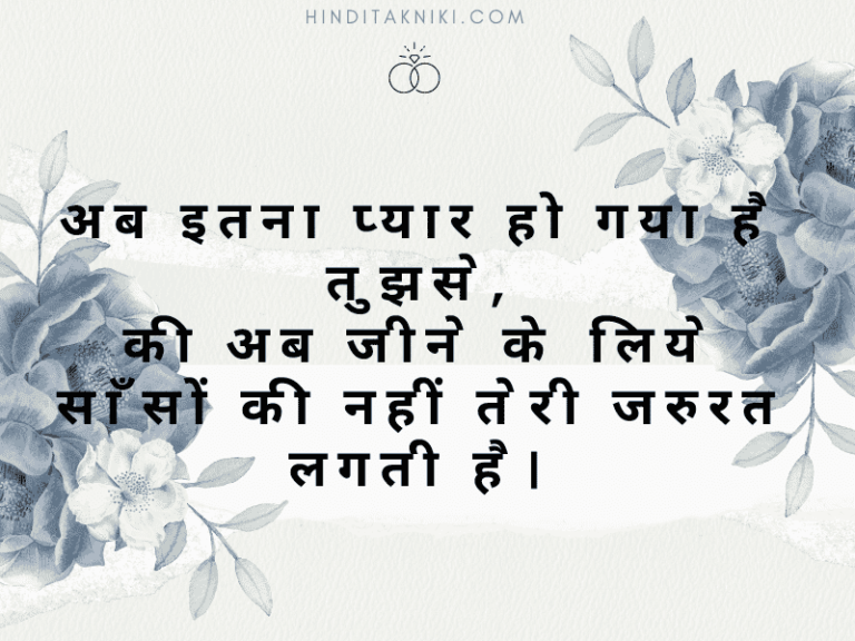 200 Shayari For Life Partner In Hindi 200-shayari-for-life-partner-in-hindi