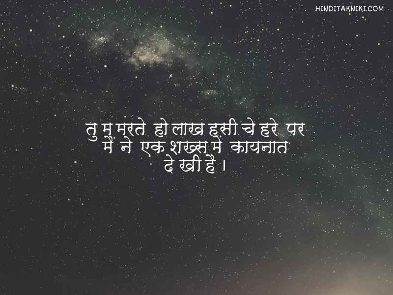 500+ लेटेस्ट शायरी हिंदी में Latest Shayari in hindi [2023]