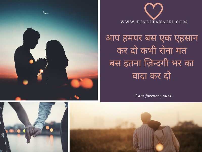 Romantic Shayari For Wife In Hindi (पत्नी के लिए रोमांटिक शायरी हिंदी)