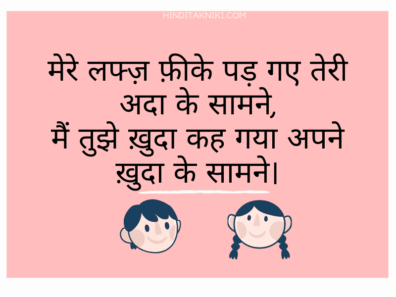 Shayari for Boyfriend in Hindi (बॉयफ्रेंड के लिए शायरी हिंदी)