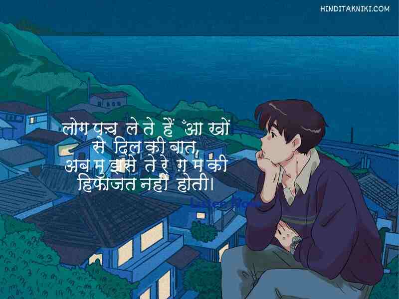 350+ दिल टूटने की शायरी इन हिंदी Heart Broken Shayari In Hindi For Girlfriend 2023