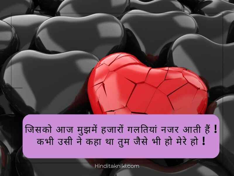 250+ टूटे दिल की शायरी Broken Heart Shayari In Hindi