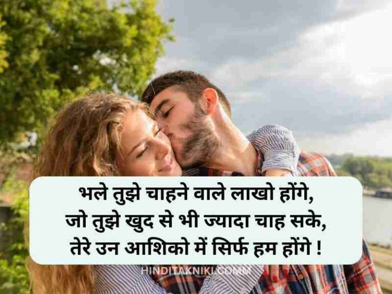 250 हार्ट टचिंग लव शायरी हिंदी Heart Touching Love Shayari In Hindi