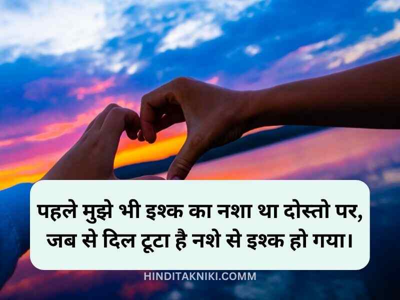 250+ हार्ट टचिंग लव शायरी हिंदी Heart Touching Love Shayari In Hindi