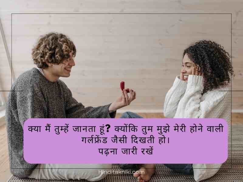 Best 70+ You Pick Up Lines In Hindi: Cheesy, Funny, Cool, Flirting