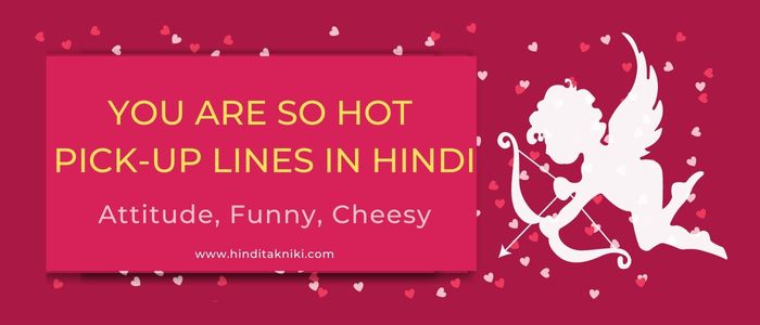 Top 50+ You Are So Hot Pick Up Lines In Hindi: Attitude, Funny, Cheesy