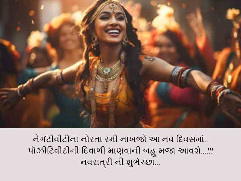 250+ ગરબા કોટ્સ ગુજરાતી Garba Wishes in Gujarati Text | Shayari | Quotes