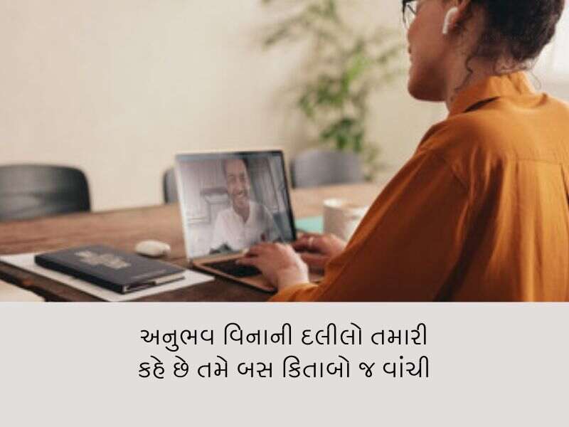 101+ સંબંધ શાયરી ગુજરાતી Long Distance Relationship Quotes in Gujarati