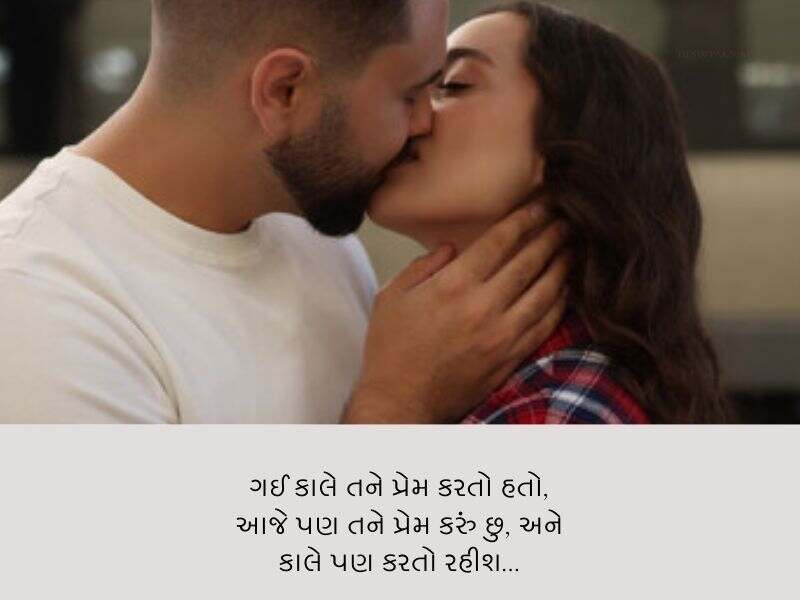 101+ સંબંધ શાયરી ગુજરાતી Long Distance Relationship Quotes in Gujarati