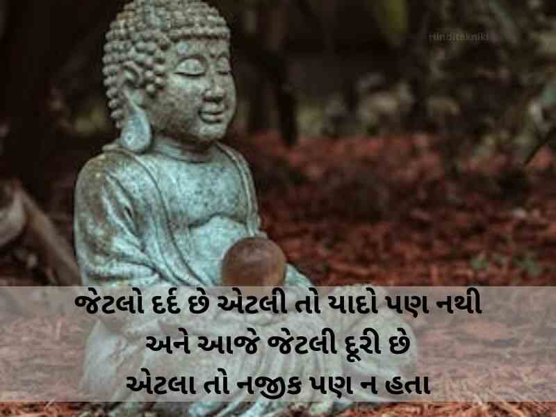 120+ કર્મા કોટ્સ ગુજરાતી Karma Quotes In Gujarati Text | Shayari | Messages