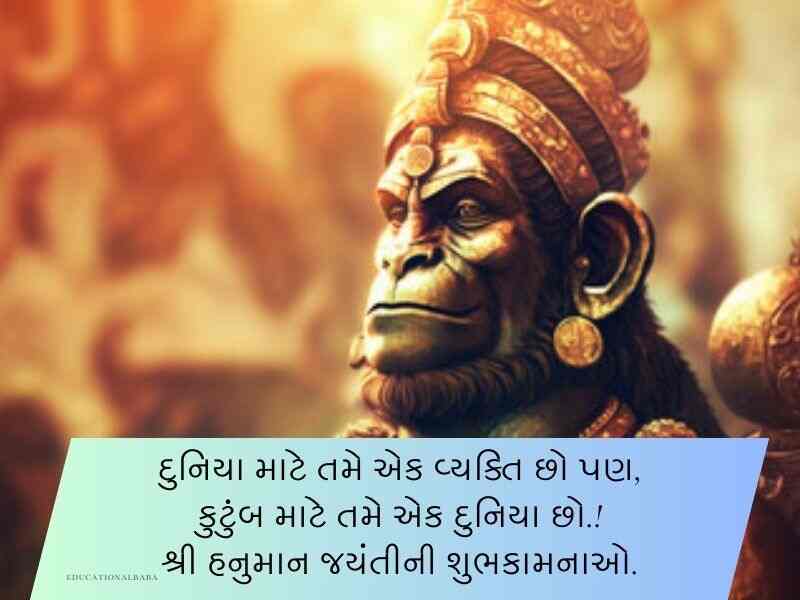 250+ જય હનુમાન કોટ્સ,શાયરી Hanuman Quotes In Gujarati | Images | Shayari | Wishes