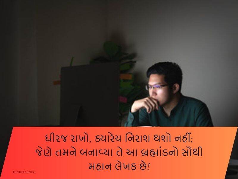 150+ સખત મહેનત સુવિચાર ગુજરાતી Hard Work Quotes in Gujarati